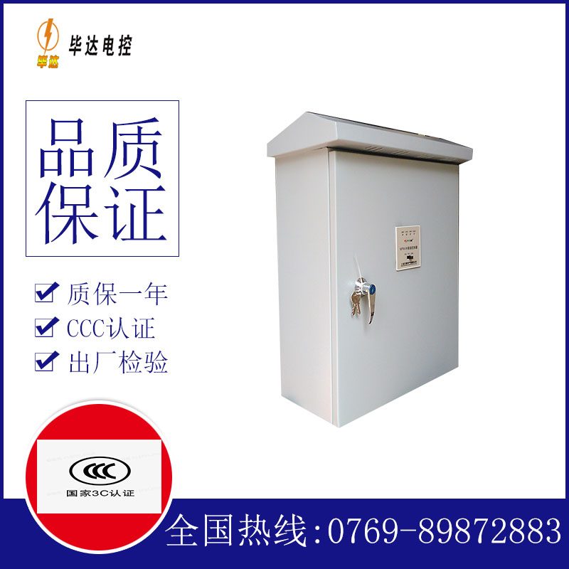 南头镇户外配电箱