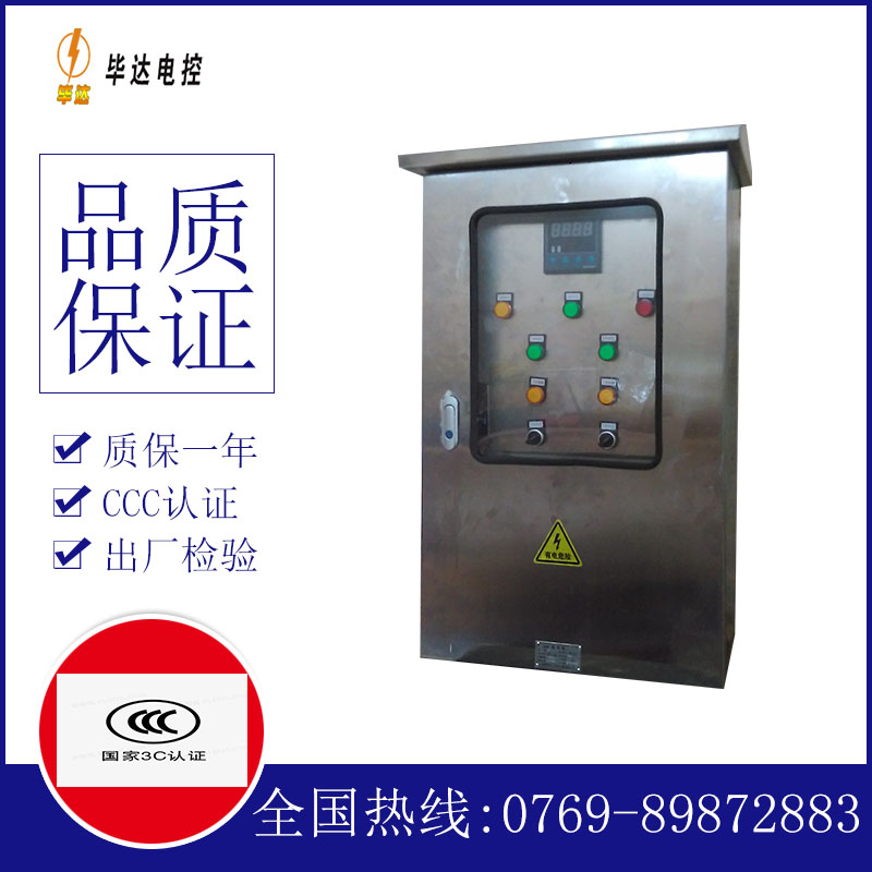 南头镇路灯控制箱